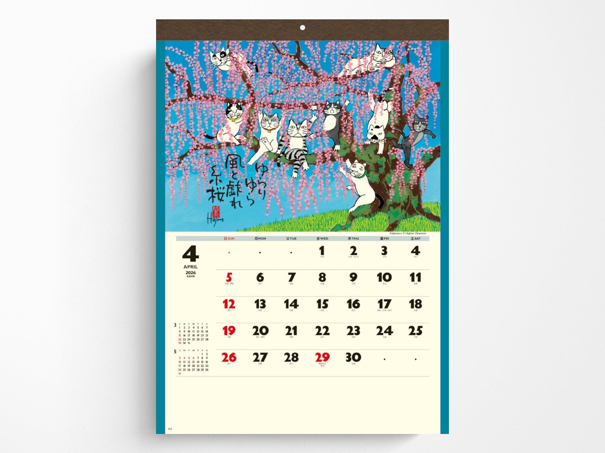 COMING SOON! Lucky Cats Kabamaru by Hajime Okamoto Wall Calendar