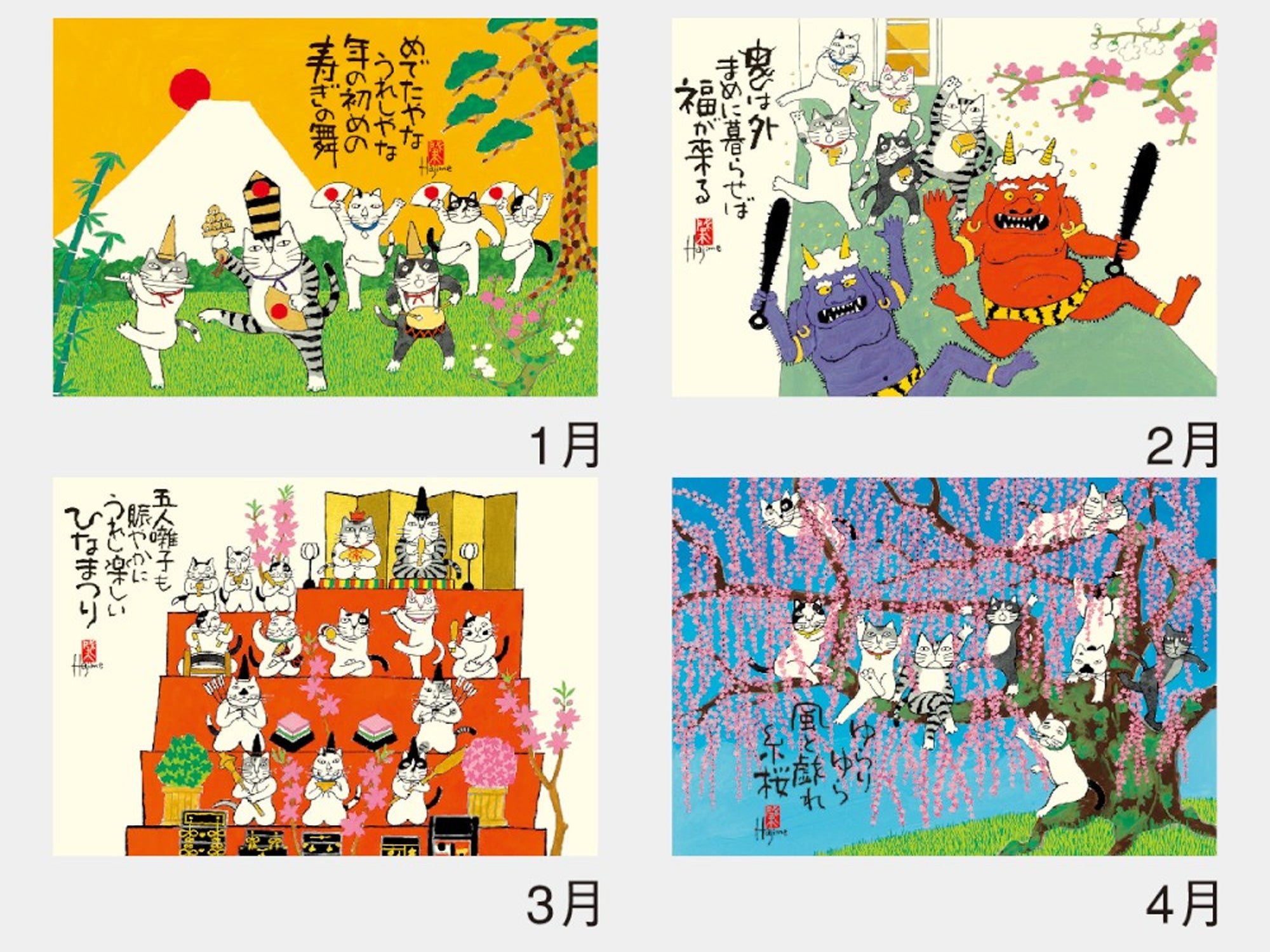 COMING SOON! Lucky Cats Kabamaru by Hajime Okamoto Wall Calendar