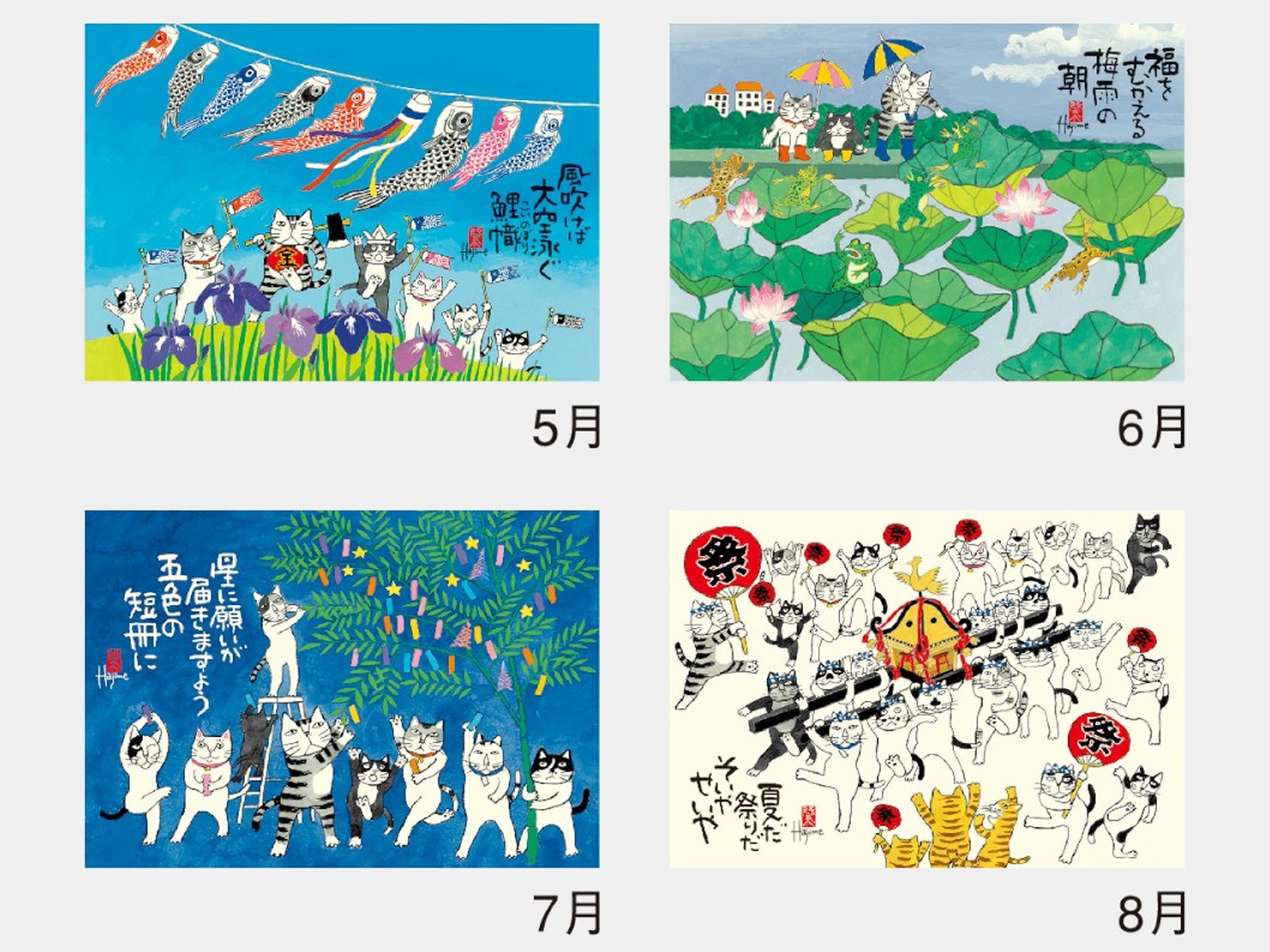 COMING SOON! Lucky Cats Kabamaru by Hajime Okamoto Wall Calendar
