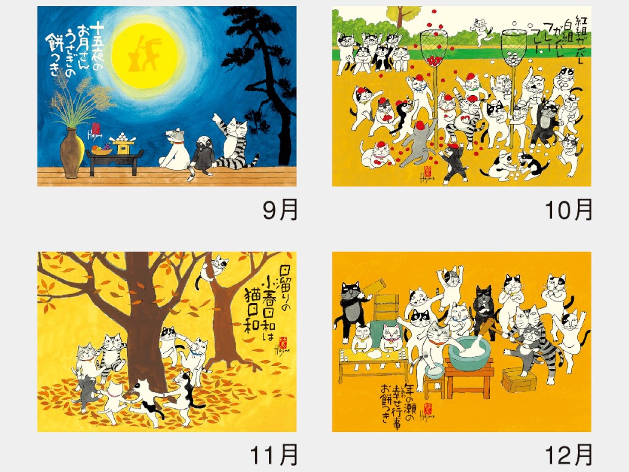 COMING SOON! Lucky Cats Kabamaru by Hajime Okamoto Wall Calendar