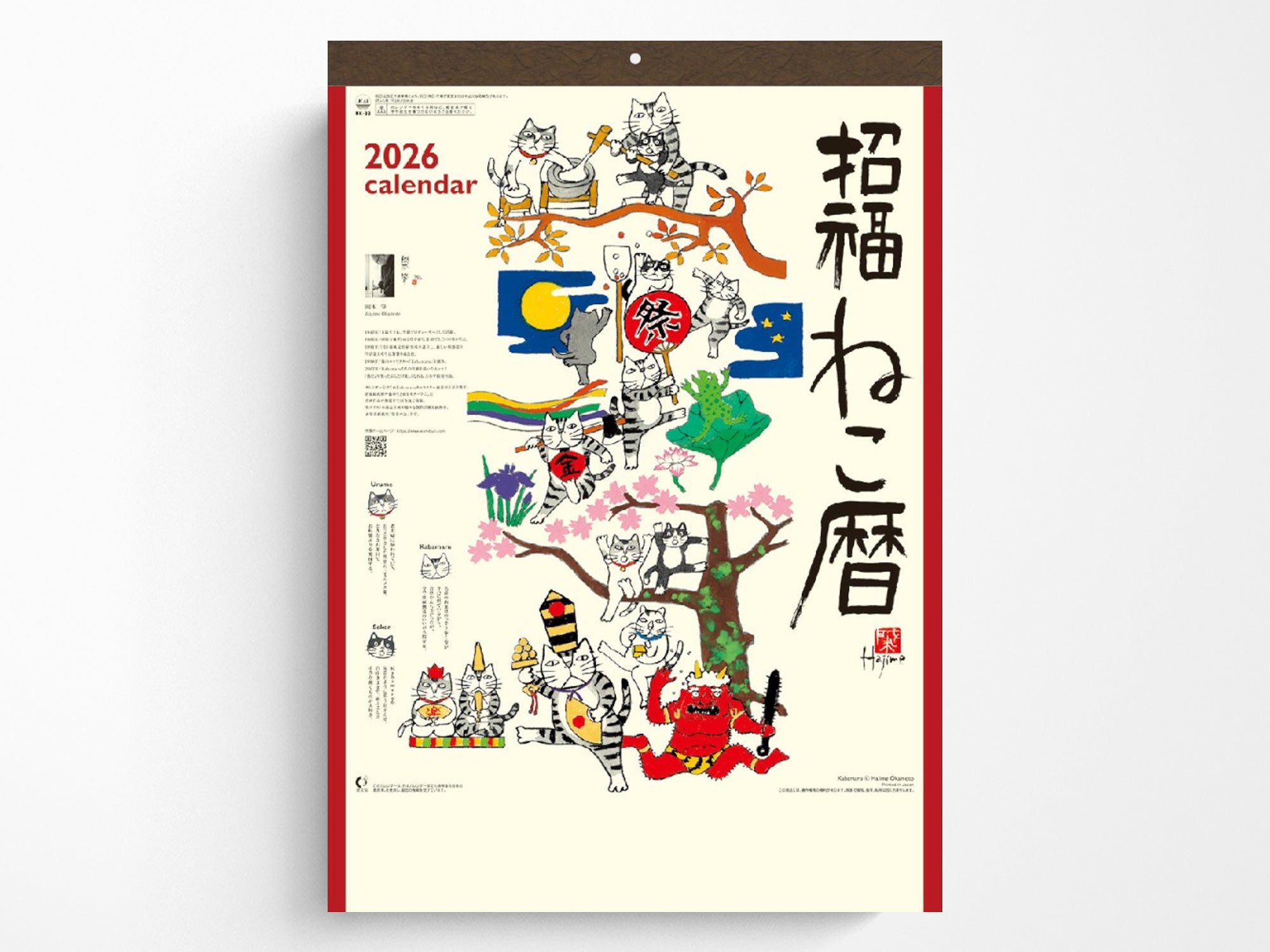 COMING SOON! Lucky Cats Kabamaru by Hajime Okamoto Wall Calendar