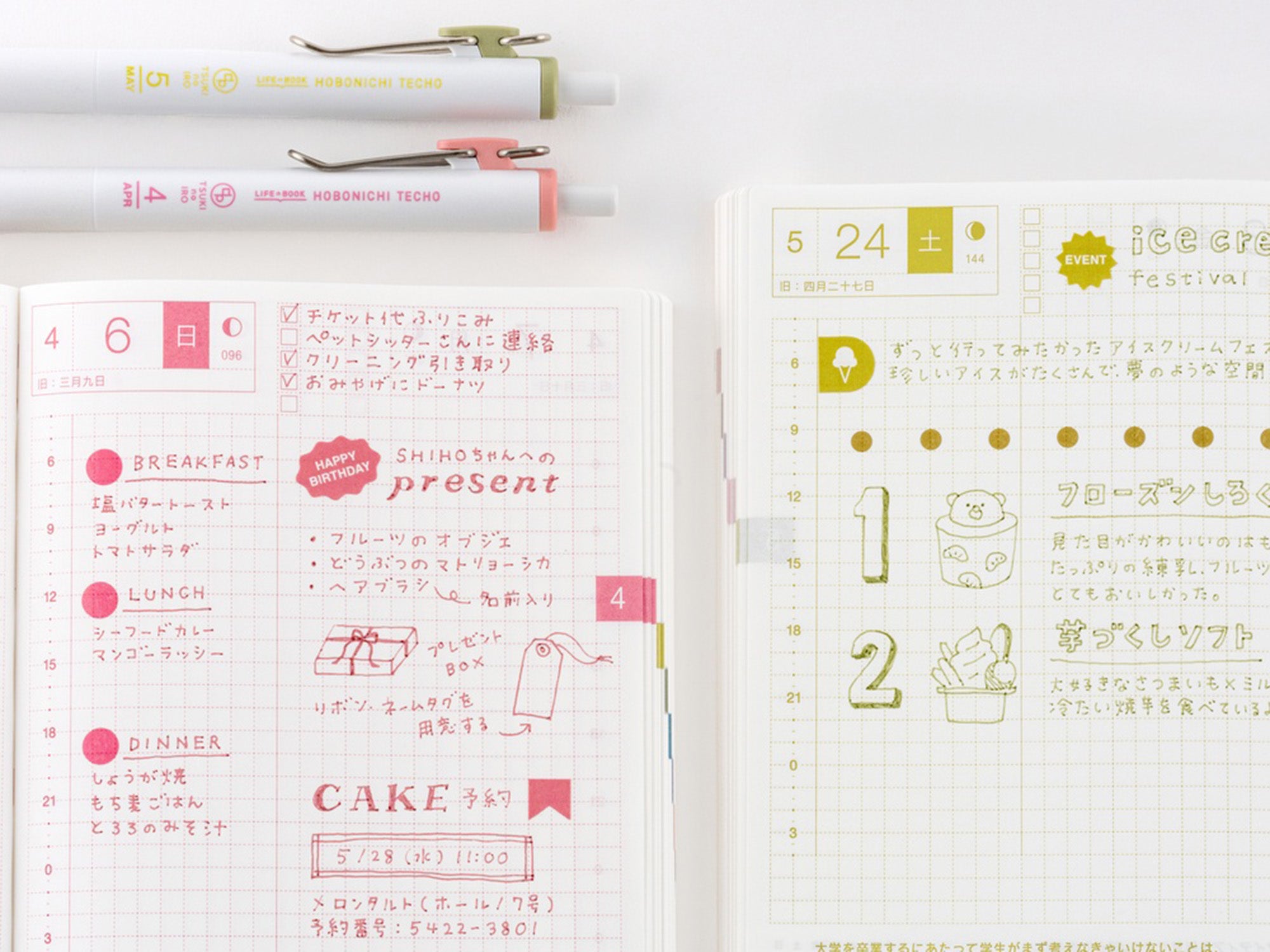 Coming in October! TSUKI no IRO Uniball One Jan-June Set with Case