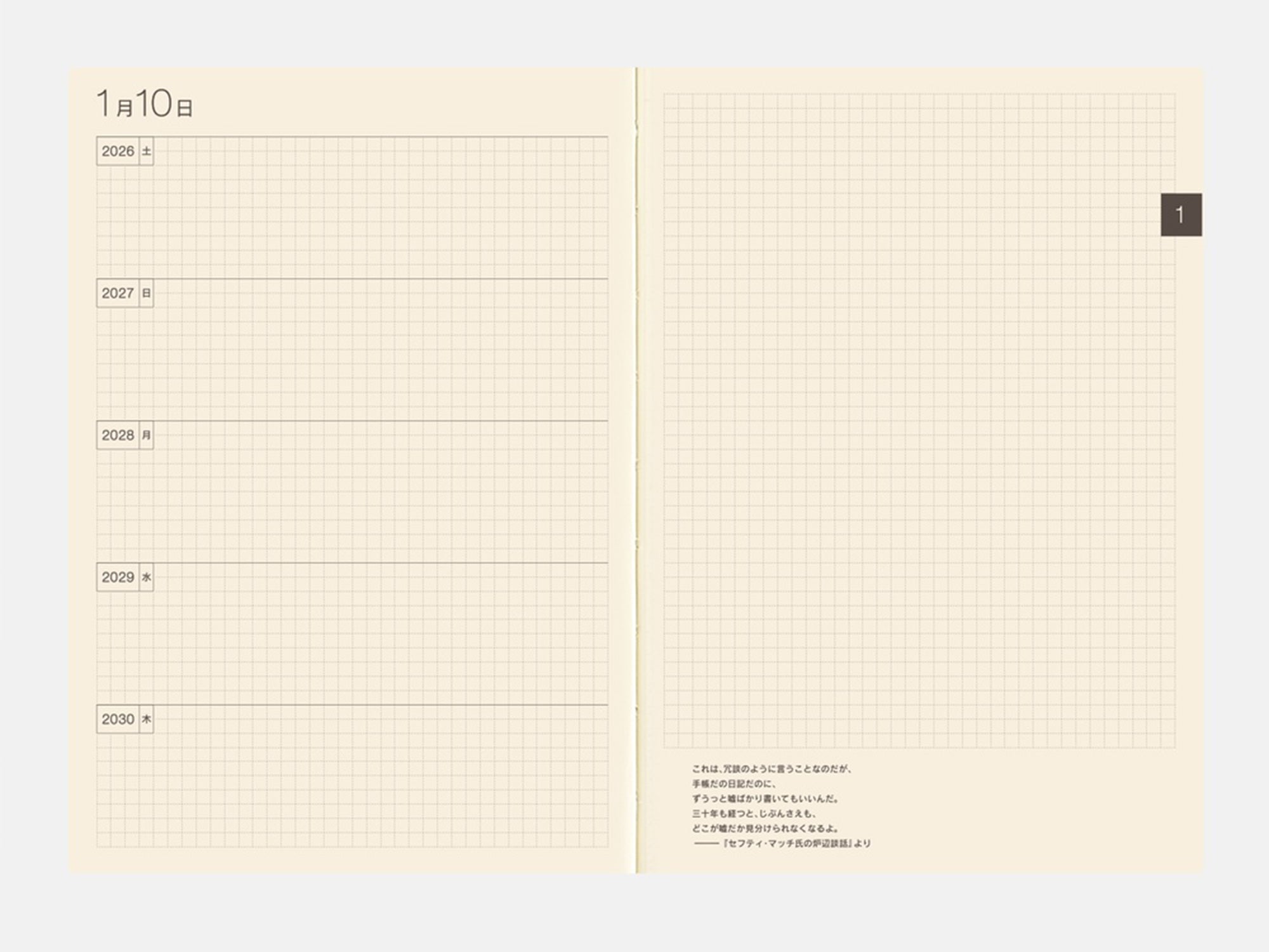 Hobonichi 5-Year Techo Cover + Book - A6 Hiroko Kubota: The Sea's Dream at Dawn