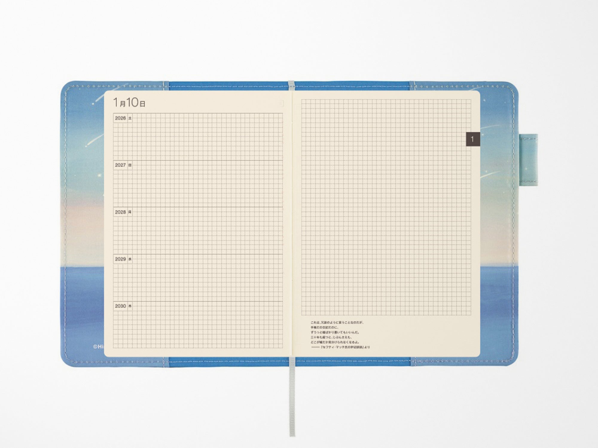 Hobonichi 5-Year Techo Cover + Book - A6 Hiroko Kubota: The Sea's Dream at Dawn