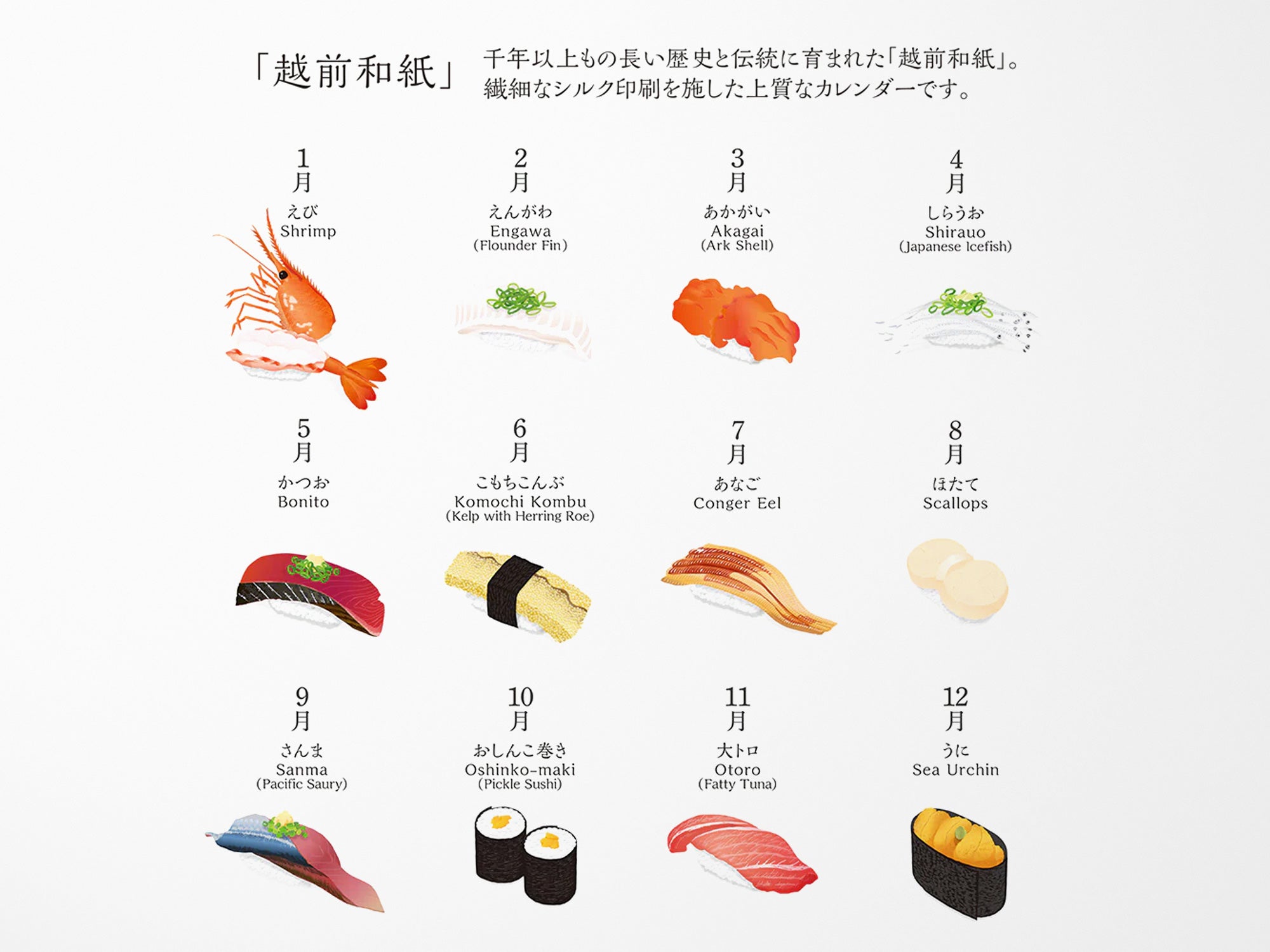 Midori Wall Calendar 2026 - Echizen Washi Sushi
